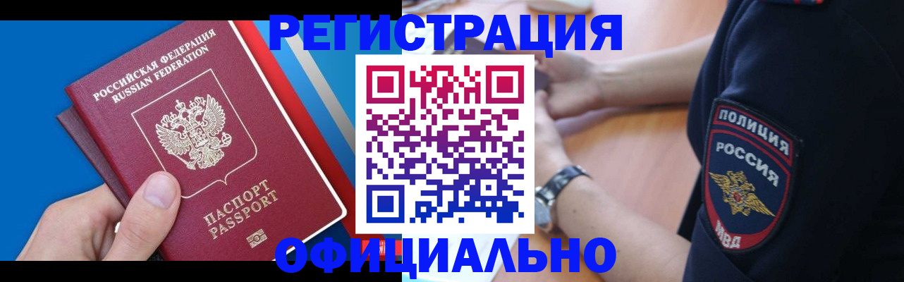 прописка иностранных граждан в Изобильном