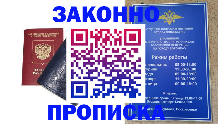 прописка поиск в Изобильном