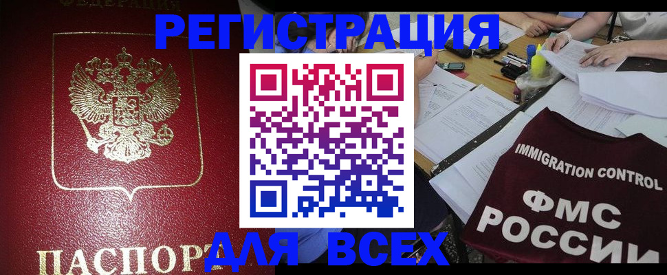 временная регистрация для школы в Изобильном